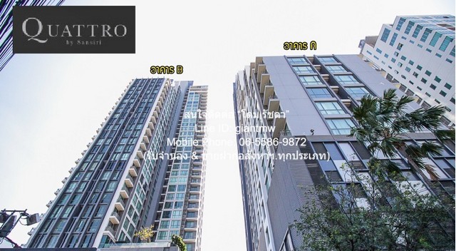 Condo ควอทโทร บาย แสนสิริ 2BR2ห้องน้ำ 80 ตร.ม. 60000 B. ไม่ไกลจาก BTS ทองหล่อ BIG SALE!!