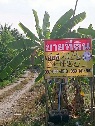 ขายที่ดินแปลงสวย  ทำเลดี  2-0-79 ไร่  ซอยพุทธบูชา 39  สุขสวัสดิ์   ใกล้ห้างเซ็นทรัลพระราม 2