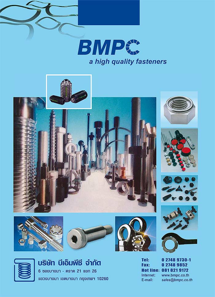 Hexagon head bolt, Bolt with flange, Shoulder screw, Set screw, screw plug, thin nut, lock nut, Castle nut, Locking disc spring, tab washer, e-ring, shim ring, bonded seal