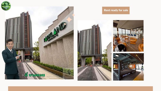 คอนโดเดอะพาร์คแลนด์ เพชรเกษม56 สวยพร้อมอยู่ ราคาดี อยู่ในทำเลศักยภาพ