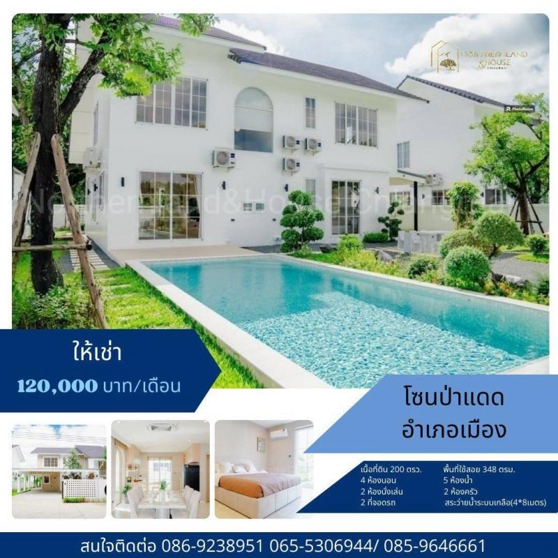 พูลวิลล่าสวย ให้เช่า 120,000 บาท/เดือน #บ้านสร้างใหม่ 2 ชั้น #ป่าแดด #อำเภอเมือง #สไตล์ญี่ปุ่น ตกแต่งสวย มี 3 หลัง (บ้านว่าง 30 พ.ค. 68)