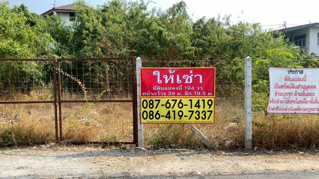 ให้เช่าที่ดิน 194 วา ถมแล้ว ติดถนนบางนา-ตราด 13 ใกล้เซ็นทรัลบางนา เหมาะสำหรับทำที่พักคนงาน โกดัง ลานจอดรถ  