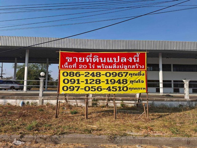 ขายด่วนที่ดินพร้อมสิ่งปลูกสร้าง สนามมวยเก่า เนื้อที่ 20-2-60.0 ไร่  ติดถนน 4 เลน   โพนเขวา  เมืองศรีสะเกษ   ZE815