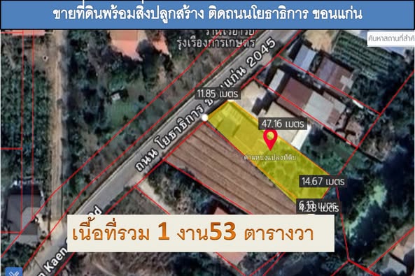 ขายที่ดินทำเลดี! ต.บึงเนียม อ.เมือง จ.ขอนแก่น  ขายที่ดินทำเลดี! ต.บึงเนียม อ.เมือง จ.ขอนแก่น 