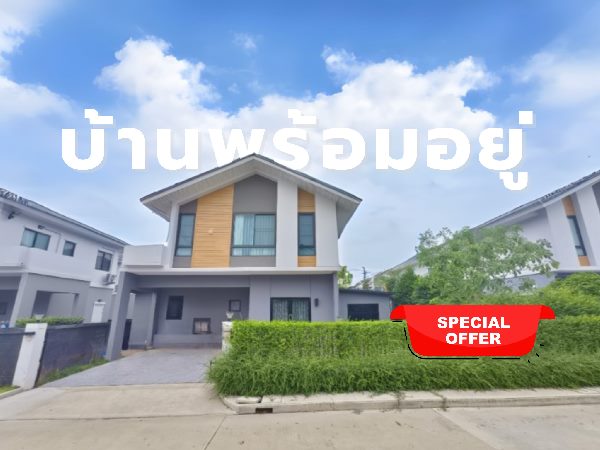 ขาย ให้เช่า บ้านเดี่ยว โครงการ Perfect Park กรุงเทพกรีฑา-รามคำแหง 4 ห้องนอน 3 ห้องน้ำ 1 ห้องทำงาน บ้านสวยเหมือนมือ1 ซอยเคหะร่มเกล้า6