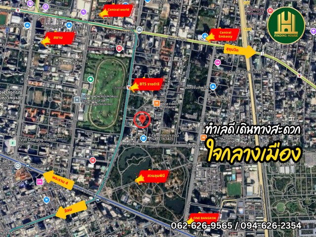 ขายบ้านพร้อมที่ดิน 1 ไร่ ทำเลดีมาก มีสิ่งปลูกสร้าง ตรงข้ามสวนลุมพินี ใจกลางเมือง มีความเป็นส่วนตัว