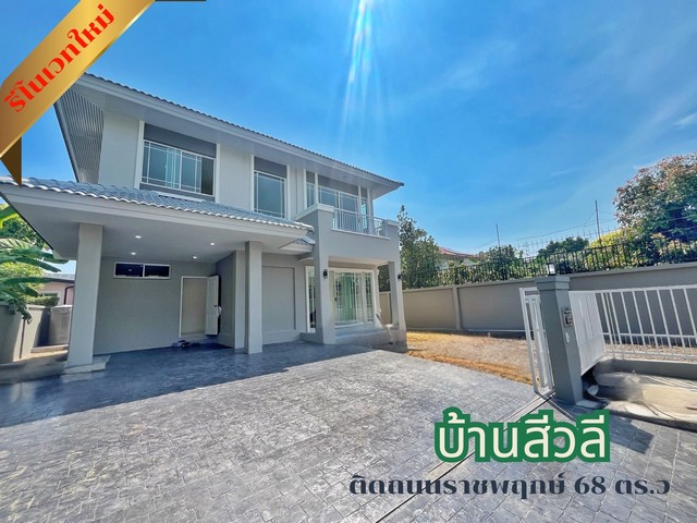 บ้านเดี่ยว  รีโนเวทใหม่ บ้านสีวลี ปิ่นเกล้า-สาทร ติดถนนราชพฤกษ์ หลังริม สไตล์โมเดิร์น หรูหรา ด้วยวัสดุเกรดพรีเมี่ยม Land