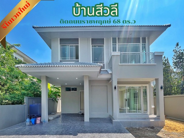 บ้านเดี่ยว  รีโนเวทใหม่ บ้านสีวลี ปิ่นเกล้า-สาทร ติดถนนราชพฤกษ์ หลังริม สไตล์โมเดิร์น หรูหรา ด้วยวัสดุเกรดพรีเมี่ยม 