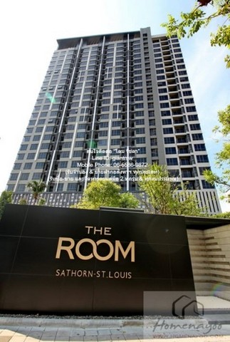 ขายคอนโด เดอะรูม สาทร-เซนต์หลุยส์ (The Room Sathorn-St.Louis) ใกล้ BTS เซ็นต์หลุยส์ ชั้น 23-24 64.81 ตร.ม. 2 น 2 น้ำ ราคา 12 ล้านบาท