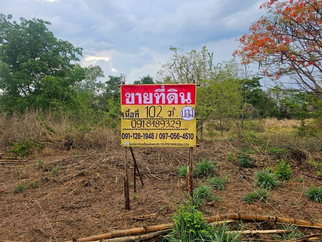 ขายที่ดินสวย 102 ตร.วา  ใกล้มหาวิทยาลัยราชภัฏเลย วิทยาเขตขอนแก่น  เมืองขอนแก่น