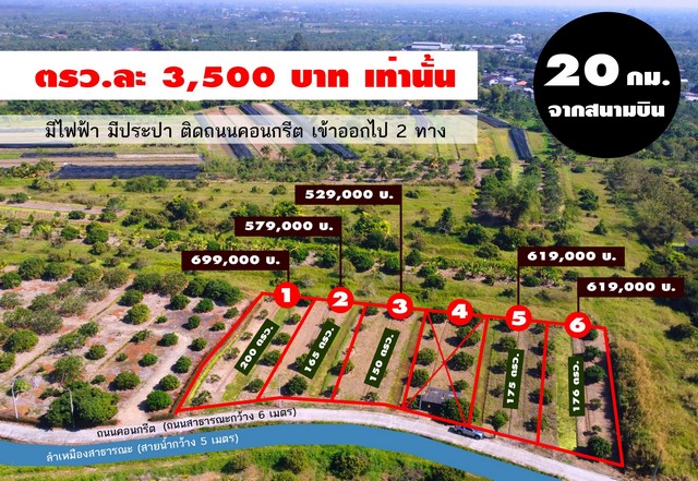 ขายที่ดินแบ่งแปลง 150-200ตรว. เริ่ม 529,000บาท ถนนคอนกรีต ไฟฟ้า น้ำประปา  บ้านท่ามะขาม ต.สันทราย อ.สารภี เชียงใหม่