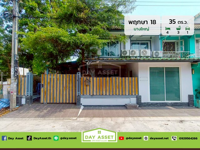 ขายทาวน์เฮ้าส์ 2 ชั้น หมู่บ้าน พฤกษา 18 บางใหญ่ ซอยแก้วอินทร์ ถนนกาญจนาภิเษ เนื้อที่ 35 ตร.ว. ขายเพียง 2,990,000 ล้านบาท