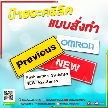 รับผลิตป้ายอะคริลิคตามแบบ