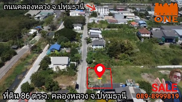 ที่ดิน 86 ตร.ว. ใกล้ถนนคลองหลวง จ.ปทุมธานี ที่ดิน 86 ตร.ว. ใกล้ถนนคลองหลวง จ.ปทุมธานี