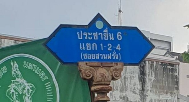 ขายด่วนที่ดินเปล่า ทำเลดีขนาดพื้นที่ 83 ตารางวา ซอยซอยประชาชื่น 6 แยก 1.2