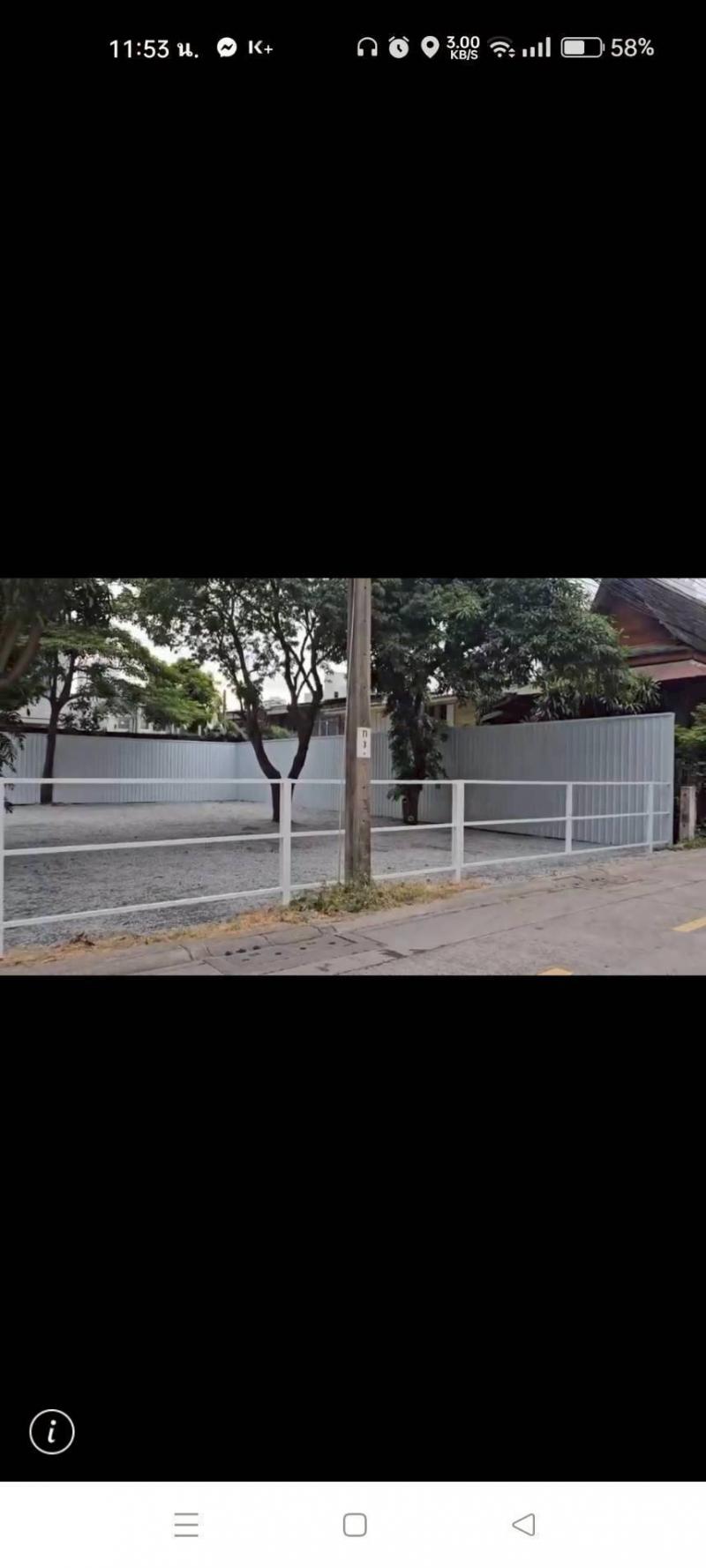 ขายที่ดินทำเลทอง ทองหล่อ 23 เนื้อที่ 119 ตรว.ขายเหมาะ 119 ล้าน วัฒนา กรุงเทพหมานคร