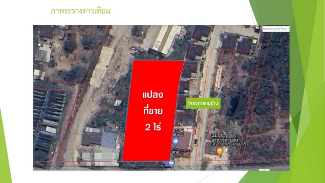 พื้นที่ดิน ที่ดินชะอำ  พื้นที่ =  2 ไร่ 0 Ngan 0 ตร.วา 8000000 BAHT ใกล้กับ ใกล้การไฟฟ้าชะอำ ราคาดี เยี่ยม ใกล้การไฟฟ้าชะอำ เหมาะสำหรับทำโครงการจัดสรรขนาดเล็ก