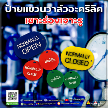 We accept orders for acrylic valve hanging signs, with grooves and holes drilled.