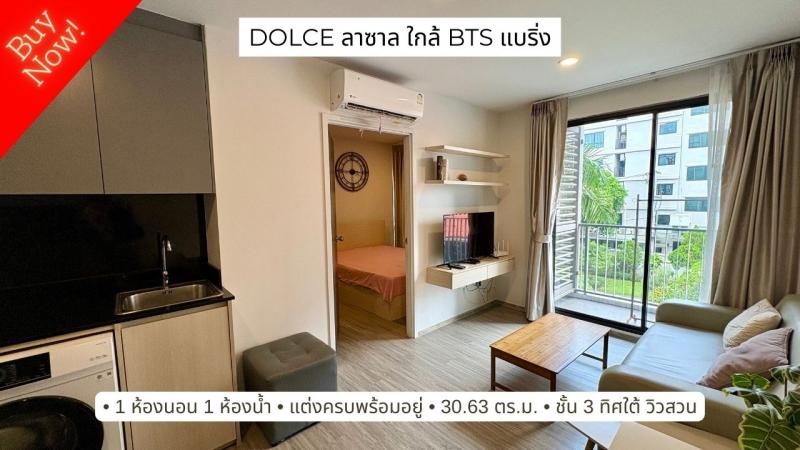 ขาย คอนโดโดว์เช่ Dolce Laselle ห้องสวย แต่งครบ ใกล้ BTS แบริ่ง