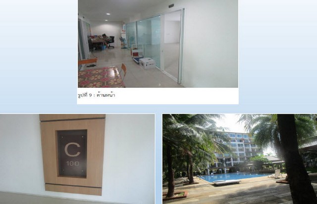 ขายคอนโด ชั้น1 อาคารซี เอดี บางเสร่ เลค แอนด์ รีสอร์ท ตำบลบางเสร่ อำเภอสัตหีบ ชลบุรี