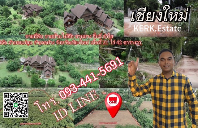 ขายด่วน! บ้านเรือนไทยไม้สัก + ที่ดิน 21 ไร่ 1 งาน อ.ฝาง จ.เชียงใหม่  ราคารวม8.9ล้าน โทร0934415691