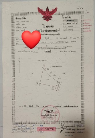 ขายที่ดิน  วิวภูเขา 2 ไร่ 3 งาน  อำเภอสหัสขันธ์ จังหวัดกาฬสินธุ์