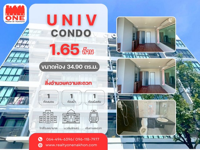 Univ Condo – คอนโดแต่งครบ ใกล้ ม.วลัยลักษณ์ ห้อง 228/55 ชั้น 6  ขนาด 38 ตารางเมตร 
