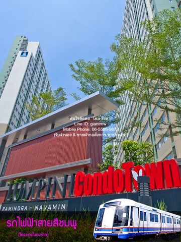 Condominium ลุมพินี คอนโดทาวน์ รามอินทรา-นวมินทร์ Lumpini Condotown Ramindra-Nawamin 1 ห้องนอน 1 น้ำ 25 SQ.M. 7800 บาท ไม่ไกลจาก MRT รามอินทรา ก.ม.9 โครตถูก เป็นคอนโดพร้อมอยู่ ที่ตั้งอยู่ในทำเลดี พร้อมพื้นที่ส่วนกลาง และสิ่งอำนวยความสะดวกครบครัน ทั้ง