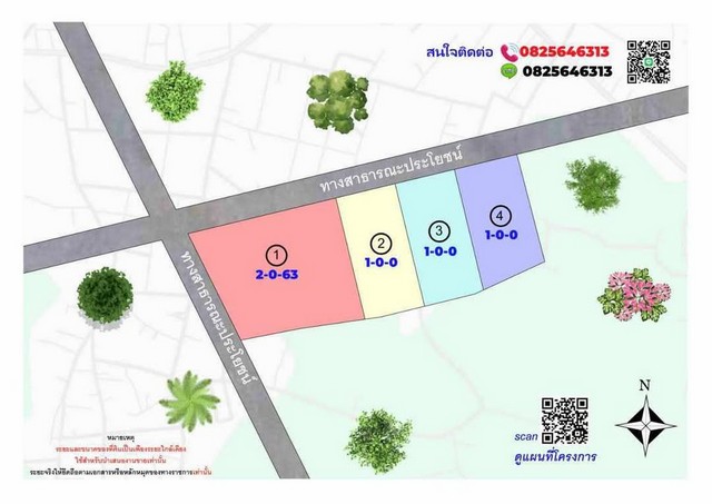 ขายที่ดินเปล่า หรือแบ่งแปลงขาย หน้าติดลาดยาง ติดคลอง ใกล้มหาลัยสวนดุสิตสุพรรณบุรี