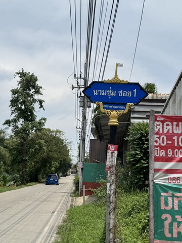 โกดังพร้อมที่ดิน บางใหญ่ ซอยนามชุ่ม1 ในทำเลศักยภาพ เดินทางเข้าออกสะดวก