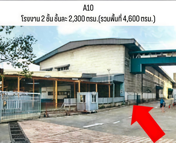 ให้เช่าโรงงานคลังสินค้า  โรงงาน A1 โรงงาน A10 (2 ชั้น)โรงงานขนาด 13,000 ตรม. พื้นที่สีม่วง ขอรง.4ได้