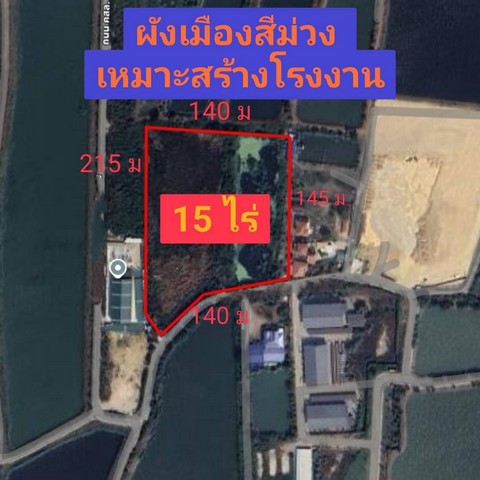 ขายที่ดินเปล่าถนนบางนา-ตราด กม23 ผังเมืองสีม่วง เหมาะสำหรับสร้างโรงงาน อุตสาหกรรมหนัก และโกดังคลังสินค้า