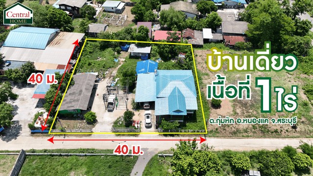 บ้านเดี่ยว คลองระพีพัฒน์ แยกตก พร้อมห้องเช่า 3 ห้อง หนองแค สระบุรี