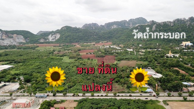 ขายที่ดินหน้ากว้าง 150 เมตร  ที่ดินติดถนนพหลโยธิน พระพุทธบาท 093 441 5691 โทรเลย