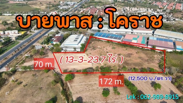 ขายที่ดินติดถนนบายพาสโคราช 13-3-23.7 ไร่ ตรงข้าม โตโยต้า สาขาบายพาส ทำเลทองแห่งการลงทุน!