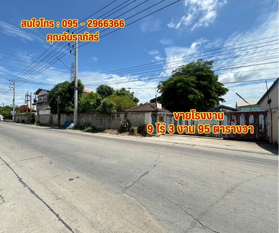 ขายที่ดินติดถนนผังสีม่วงกระทุ่มแบน. รถเทรลเลอร์เข้า-ออกได้