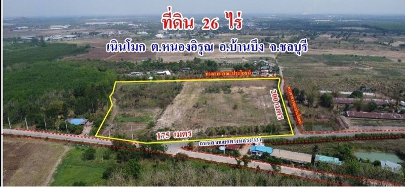 ขายที่ดินเปล่า ถมเเล้ว ทำเลทอง อำเภอบ้านบึง จังหวัดชลบุรี