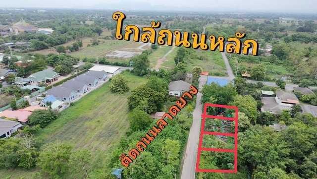ขายที่ดินสระบุรี ขายที่ดินตำบลศาลารีไทย ขายที่ดินอำเภอเสาไห้ ขายที่ดิน 50 ตารางวา