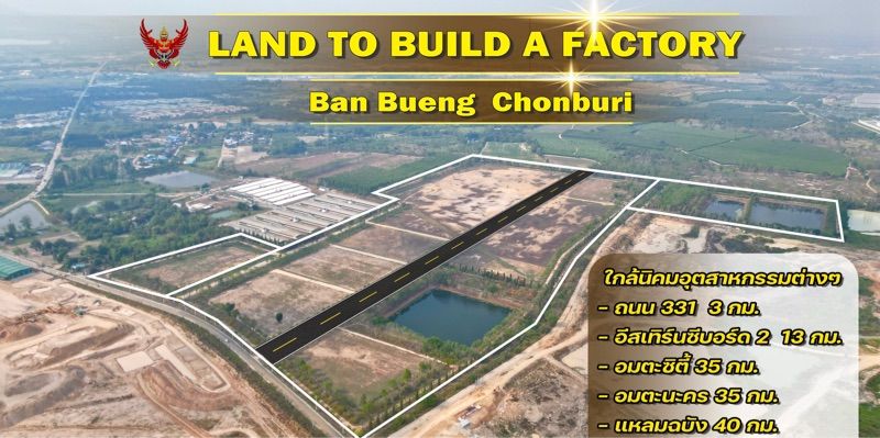 ขายด่วนที่ดินเปล่า ทำเลทอง อยุ่ใกล้นิคมอุตสาหกรรมต่างๆ อำเภอบ้านบึง จังหวัดชลบุรี