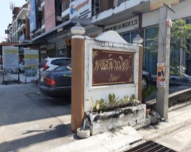 ขายทาวน์เฮ้าส์มือสอง อำเภอลำลูกกา จังหวัดปทุมธานี โครงการ พงศ์พาณิชย์ วิลลา