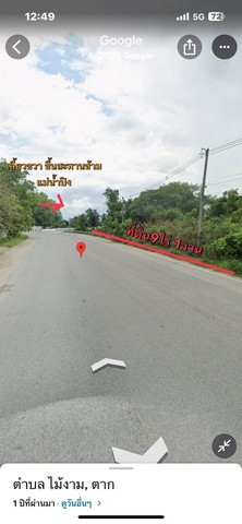 ต้องการขายที่ดินจังหวัดตาก บ้านวังม่วง ตำบลไม้งาม อำเภอเมืองตาก จ.ตาก
