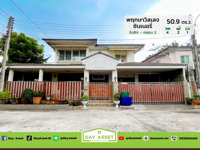 ขายบ้านเดี่ยว 2 ชั้น หมู่บ้าน พฤกษาวิลเลจ ซีนเนอรี่ รังสิต-คลอง 2 หลังมุม  เนื้อที่ 50.9 ตร.ว. ขายเพียง 3,690,000 ล้านบาท