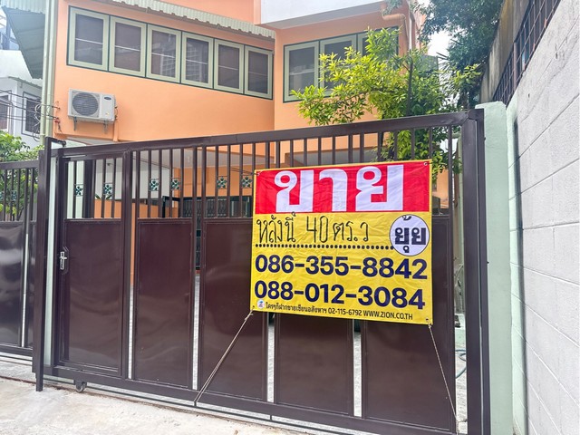 ขายบ้าน3 ชั้น  40 ตารางวา  ลาดพร้าวซอย5  ใกล้เซ็นทรัลลาดพร้าว  จตุจักร