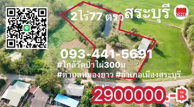 ขายที่ดินกระท่อมCottageน้ำไฟพร้อมใช้ ขายที่ดินที่สวน2ไร่77ตรว.ห่างโรงเรียนเซนต์จอนห์น6กม. 