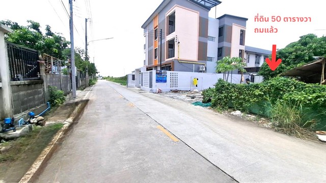 ขายที่ดินถมแล้ว 50 ตรว.ทำเลดีมาก ชุมชนใหญ่ ติดถนสาธารณะ 8 เมตร  คลองสาม ซ. 1/2 คลองหลวง  ปทุมธานี