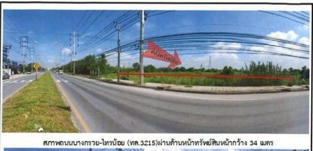 ขายที่ดิน  4  ไร่  3  งาน  64  ตารางวา ที่ดินตั้งอยู่ ถนนบางกรวย - ไทรน้อย ตำบล ไทรน้อย  อำเภอไทรน้อย  จังหวัดนนทบุรี