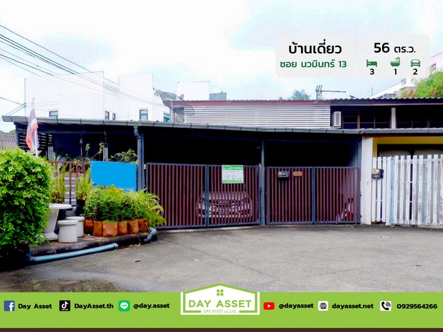 ขายบ้านแฝด 2 ชั้น ซอยนวมินทร์ 13 ถนนนวมินทร์ เนื้อที่ 56 ตร.ว. ขายเพียง 5,500,000 ล้านบาท