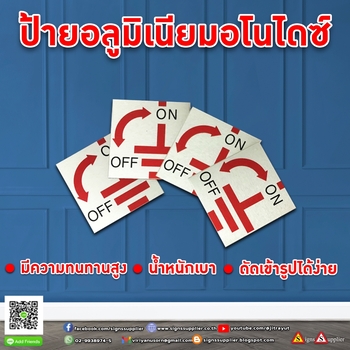 Anodized aluminum signs, lightweight, rust-free