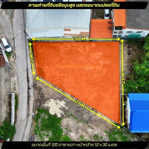 ขายที่ดินอ่างศิลา ชลบุรี เหมาะสำหรับปลูกบ้านพักอาศัย (ใกล้ตลาดอ่างศิลา) TP-L1360