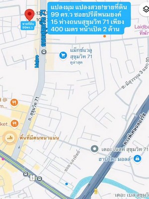 แปลงมุม แปลงสวย!ขายที่ดิน ซอยปรีดีพนมยงค์ 13 ห่างถนนสุขุมวิท 71 เพียง 400 เมตร หน้าเปิด 2 ด้าน 99 ตร.ว ใก้ลMakro / Max Value